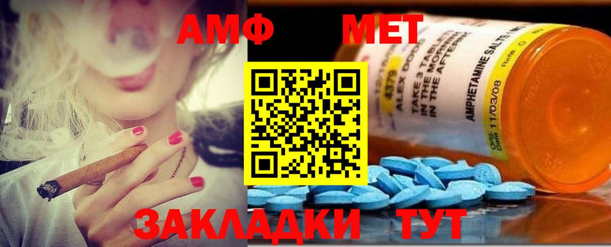 АМФЕТАМИН Розовый Стрежевой
