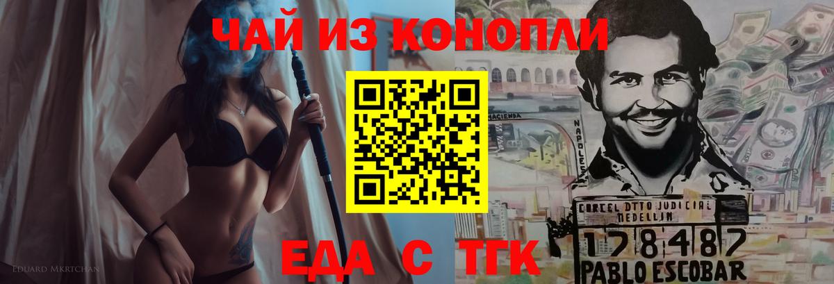 Canna-Cookies марихуана  Вход с VPN  Стрежевой 