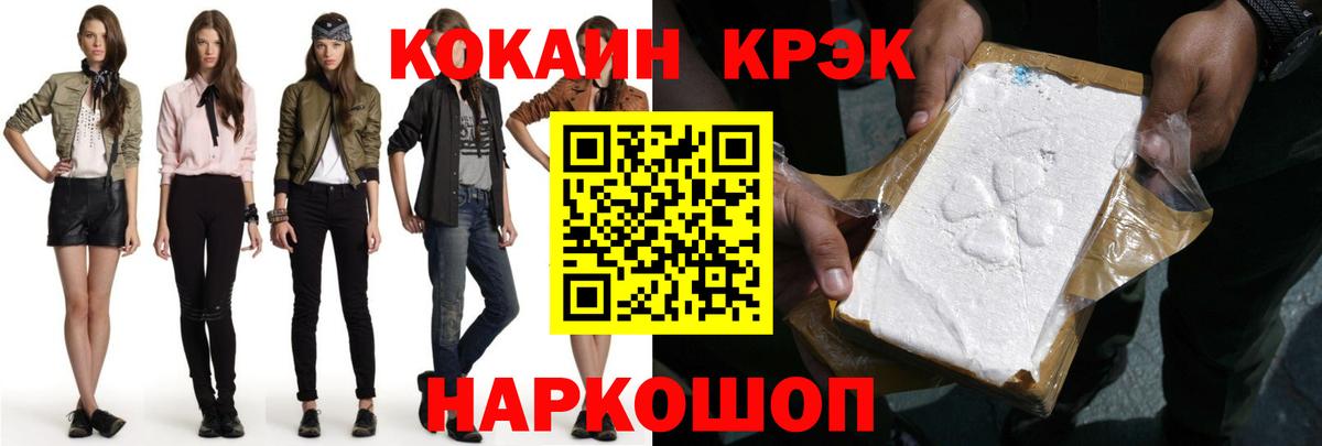 Стрежевой  Cocaine Перу  Cocaine  Вход с VPN 