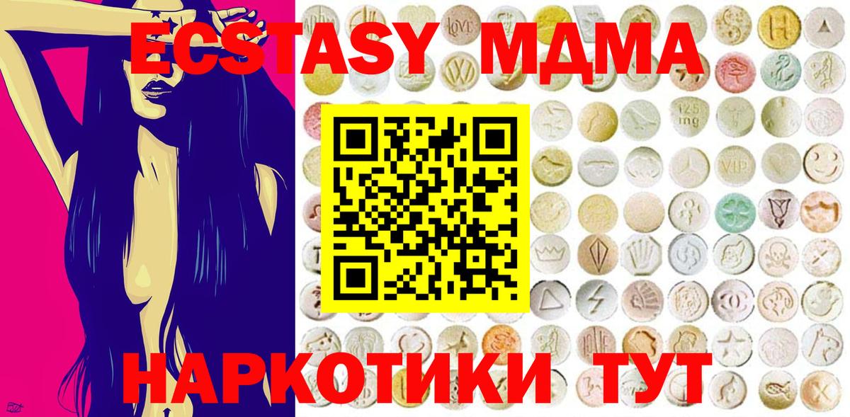Экстази 280 MDMA Стрежевой