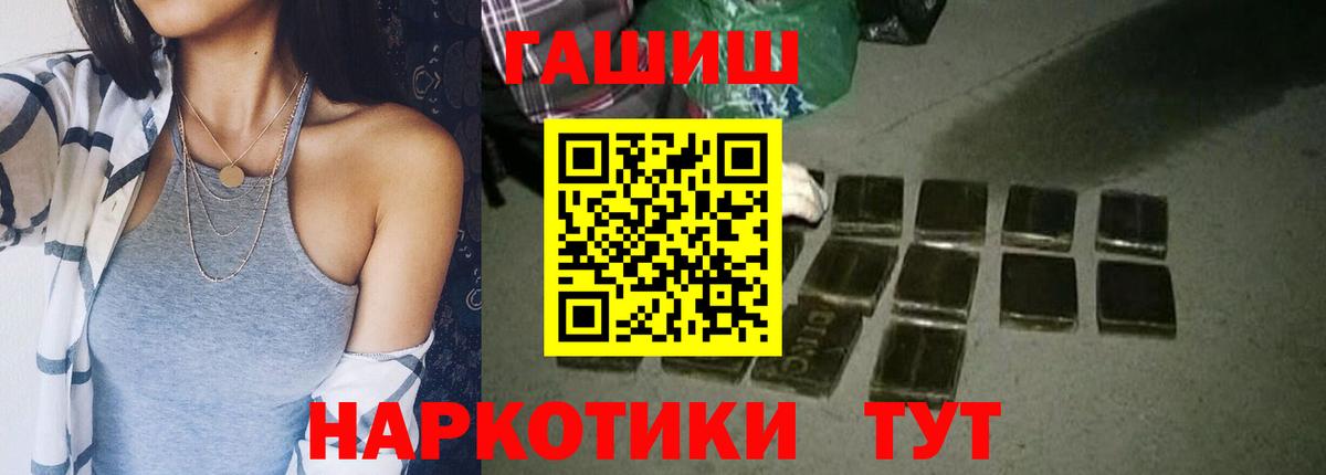 ГАШ индика сатива Стрежевой