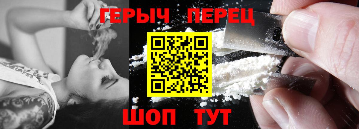 ГЕРОИН  Вход с VPN  Стрежевой  Героин афганец 