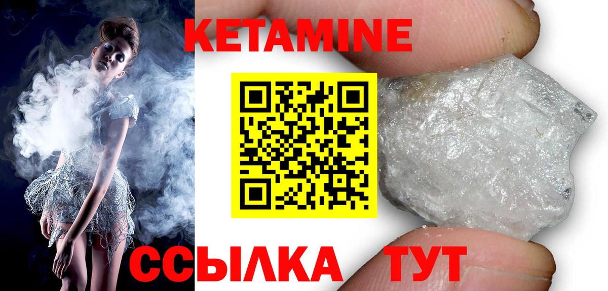 КЕТАМИН VHQ Стрежевой