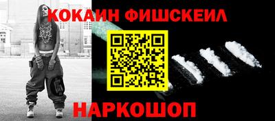 кокаин премиум Моздок