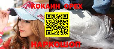 кокаин премиум Моздок