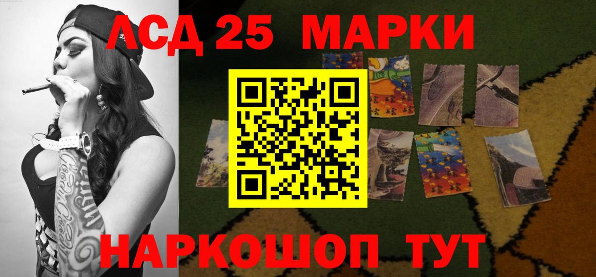 Лсд 25 экстази ecstasy  ЛСД экстази кислота  Вход с VPN  Стрежевой 