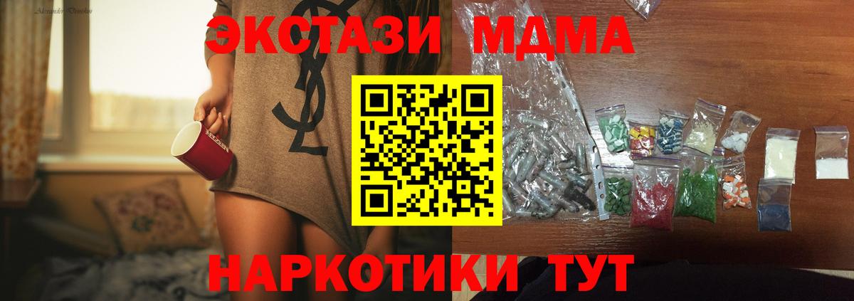 МДМА кристаллы Стрежевой