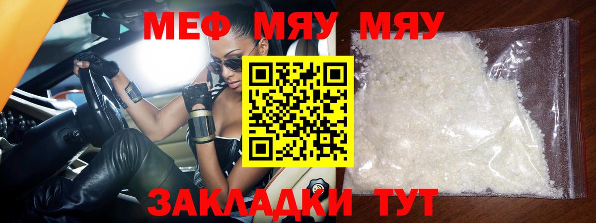 Мефедрон мяу мяу  Мефедрон  OMG ссылки  Вход с VPN  Мефедрон 4 MMC  Стрежевой  Мефедрон 