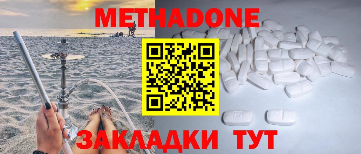 Стрежевой  МЕТАДОН мёд  Вход с VPN  Метадон VHQ 