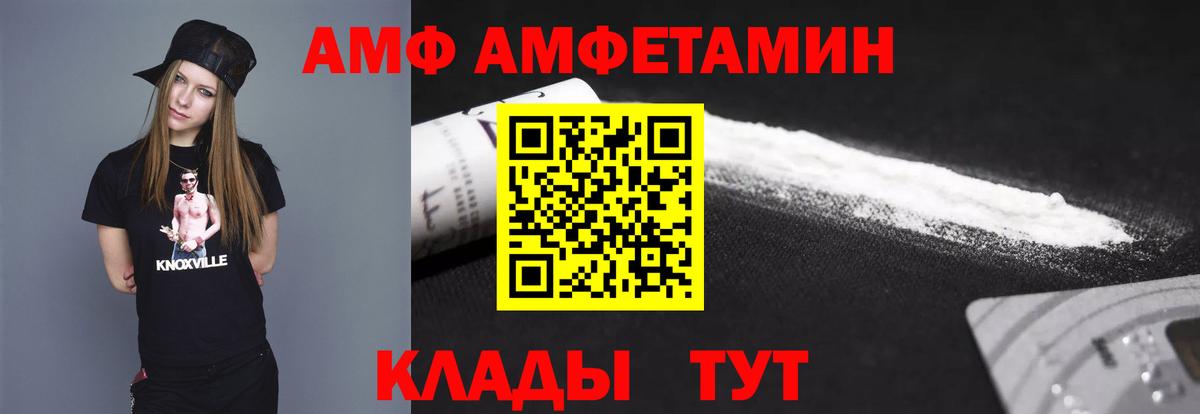 АМФЕТАМИН Стрежевой