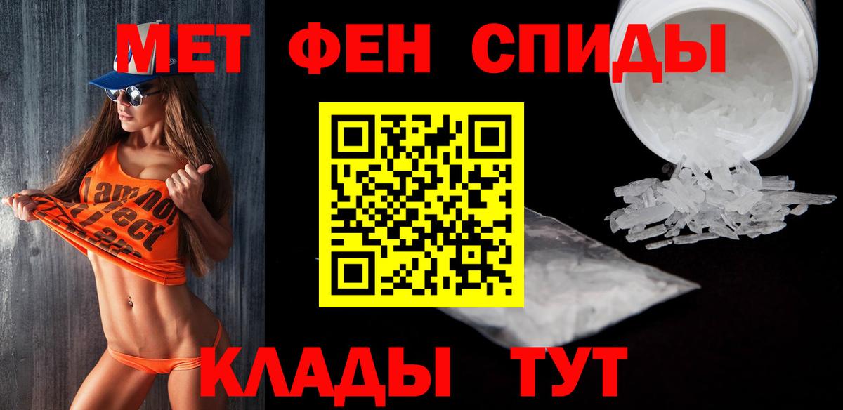 Стрежевой  Первитин Декстрометамфетамин 99.9%  МЕТАМФЕТАМИН  Вход с VPN 