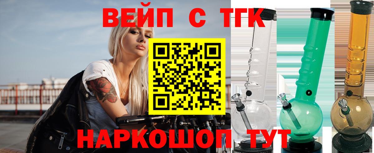 ТГК гашишное масло  Вход с VPN  Стрежевой 